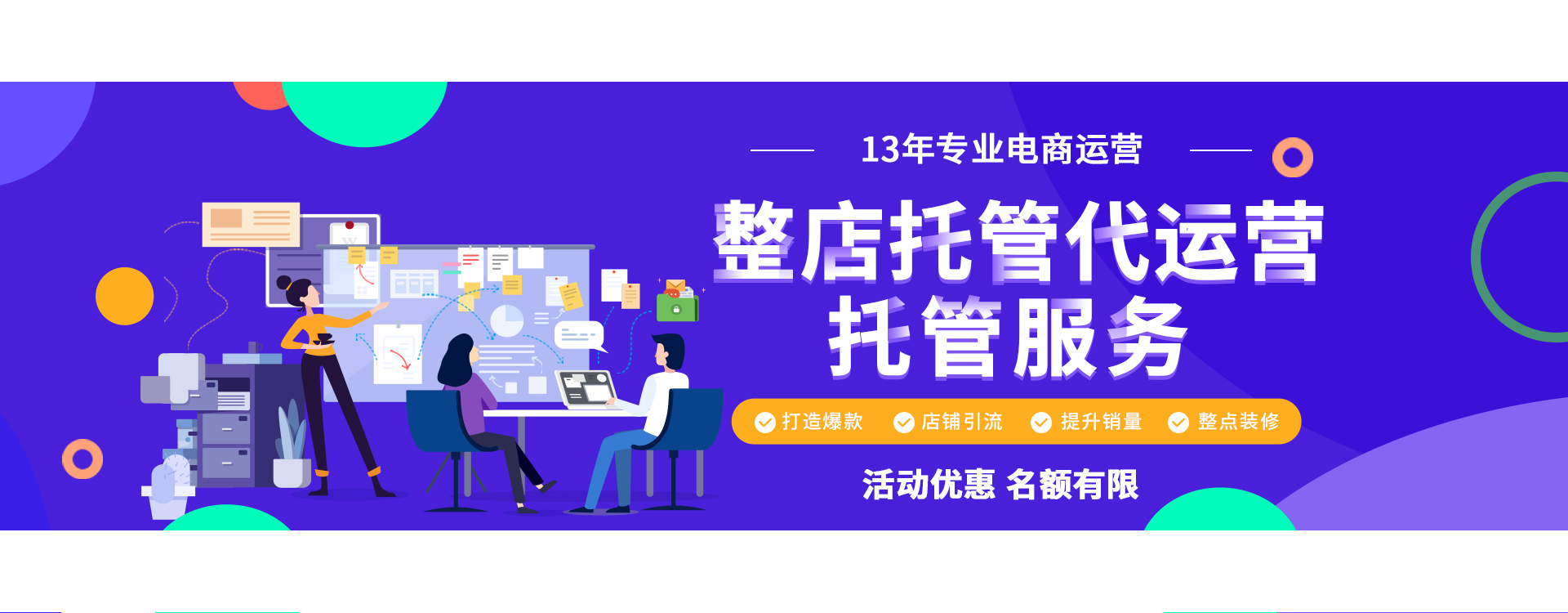 專業(yè)的代運(yùn)營(yíng)公司和企業(yè)自己運(yùn)營(yíng)的差別究竟在