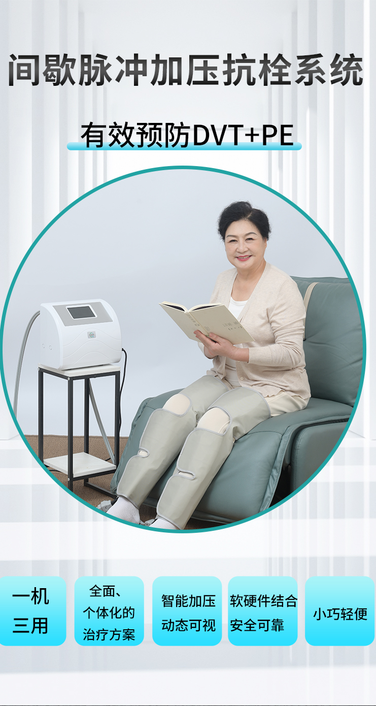 间歇脉冲加压抗栓系统 空气波压力治疗仪